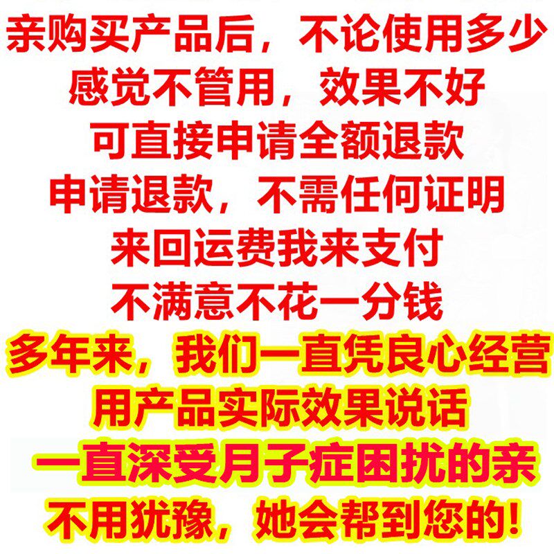 速发月子产后受风调理关脚后跟膝盖腿凉疼臂手腕痛节肩膀病腰贴膏