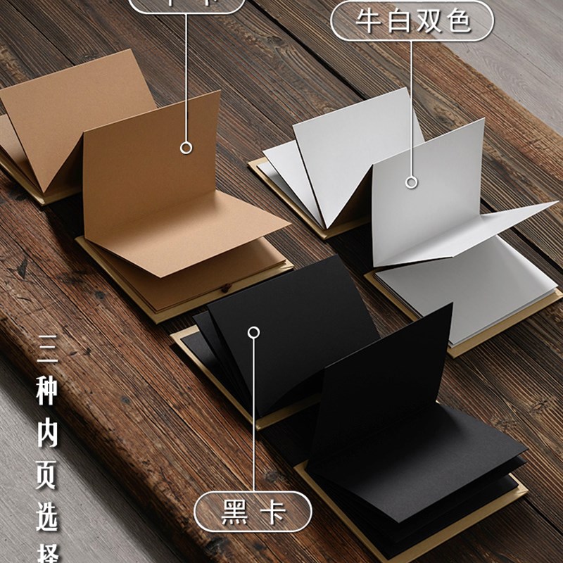 速发风琴折页本diy复古牛皮空白封面手工粘贴相册简约手绘画画卡