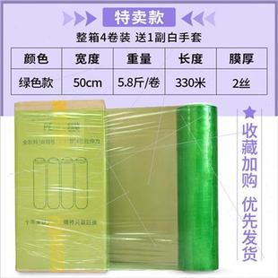速發新款 膜保護N塑膜薄料伸明工業保鮮 新50cm纏繞膜PE拉透膜包裝