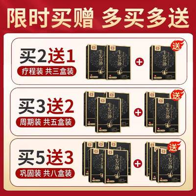 极速白发根转黑变黑发不用染治白头发克星乌卓萃养发精华液中药剂