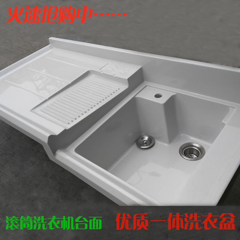 速发石英石洗衣盆带搓板洗衣池 阳台洗衣机柜台面一体水槽池简约