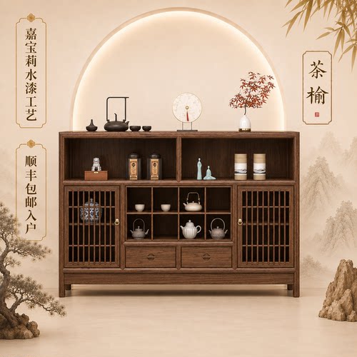 新中式老榆木黑胡桃色餐边柜