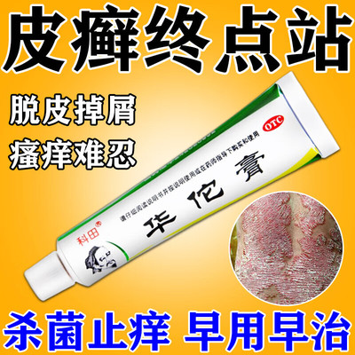 【松华】华佗膏10g*1支/盒