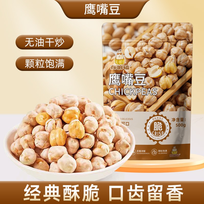 -真响嗑香酥鹰嘴豆熟即食零食原味烘烤坚果粗粮罐装非油炸休闲适