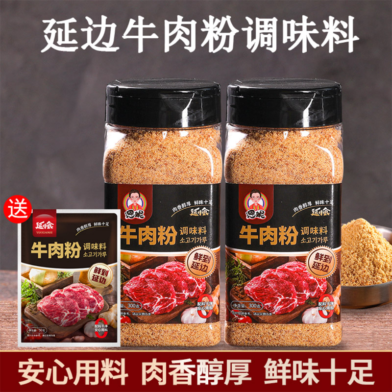 恩妮同款延小食牛肉粉商家用调味料300g韩式大酱汤麻辣烫火锅底料