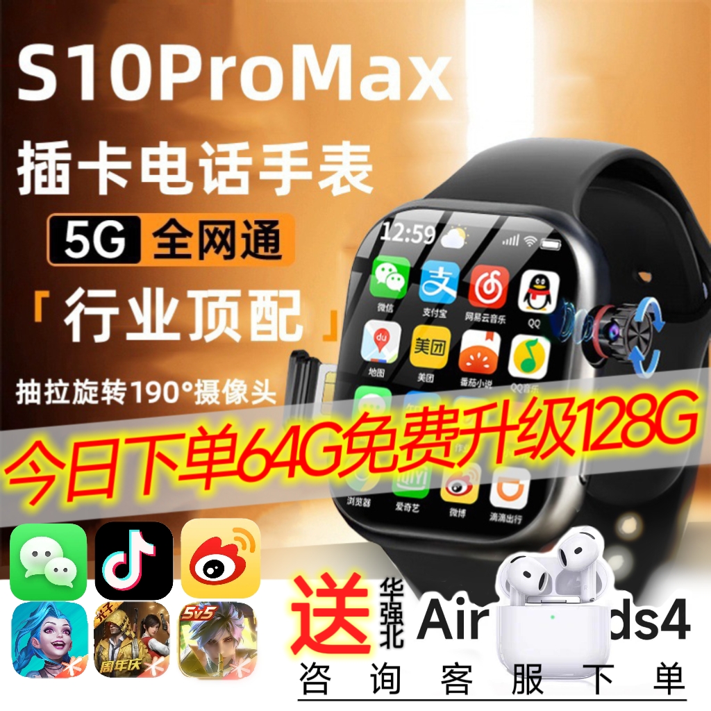 【國際版】2025最新款華強北智能手表S10香港台灣及海外用戶適用