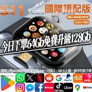 【國際版】2025款華強北智能電話手表S11香港台灣及海外用戶適用