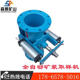DN200全自动管道矿浆取样机矿用矿浆取样器森鹏矿山矿浆采样机