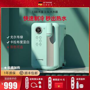 grossag复古即热式速冷饮水机迷你家用便携桌面台式小型饮水器
