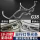适用18 20款 宝马5系G38日行灯导光圈G30勺子大灯天使眼发黄导光条