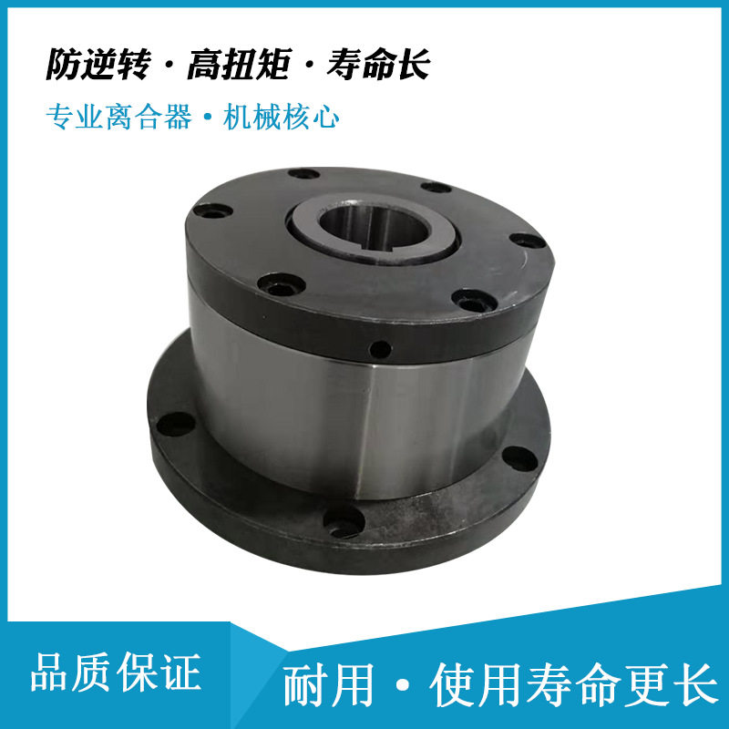 圆柱滚子单向离合器GFR70F2F7