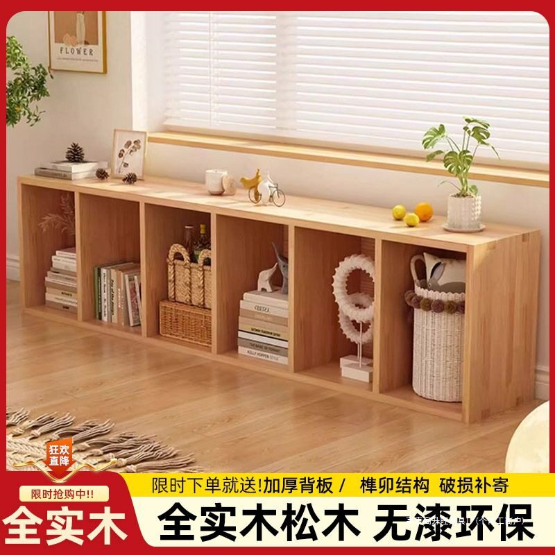 实木飘窗柜家用单层置物架一层地柜落地矮柜书柜收纳储物柜格子柜