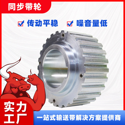 铝合金材料钢HTD8M同步轮带凸台T型齿滑轮
