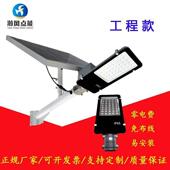 太阳能路灯LED防水纳米小金豆工程路灯户外庭院农村路灯200w100w