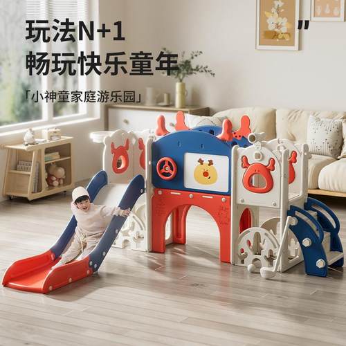 儿童滑滑梯秋千组合麋鹿城堡2-8岁滑梯儿童室内家用宝宝小型玩具