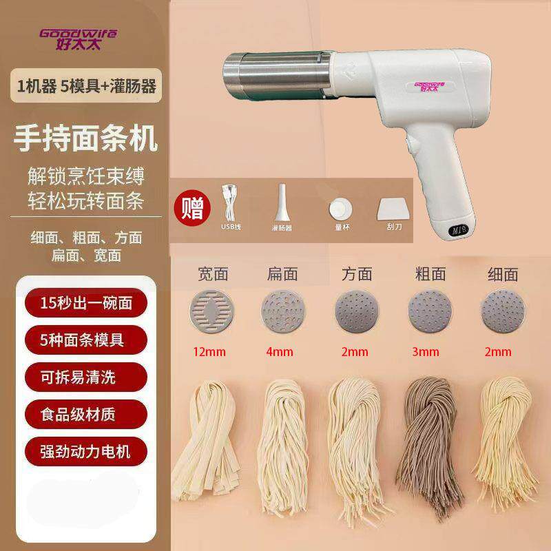面条机全自动家用压面机手持电动小型饸烙机多功能压面条机面条枪