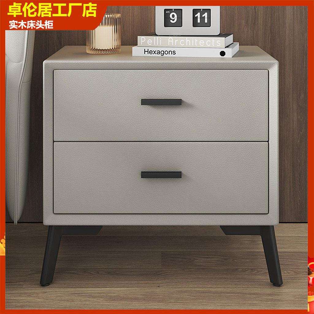 极简实木床头柜皮实木抽家用床边柜轻奢卧室床边几客厅沙发收纳柜