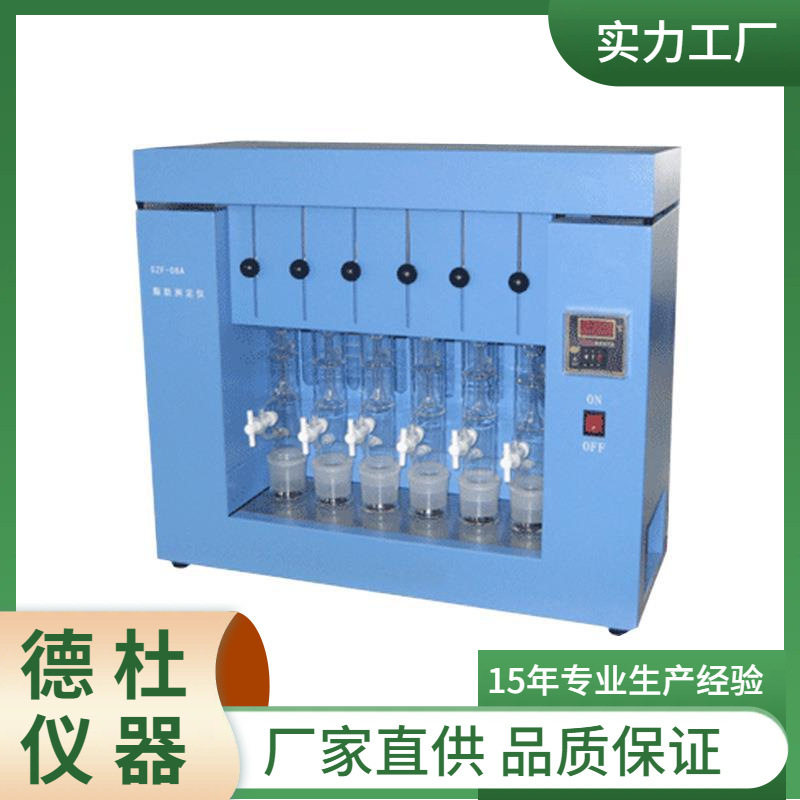 供应SZF-06C脂肪测定仪