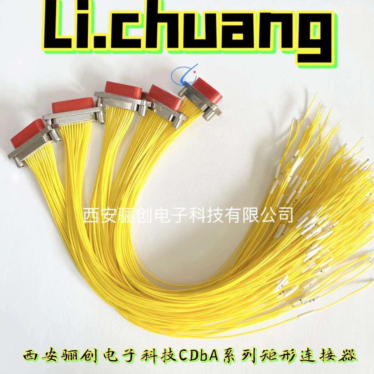 CDBA连接器插头CDBA-25TY+100CMCDBA-31TY+100CMCDBA-51TY+100CM