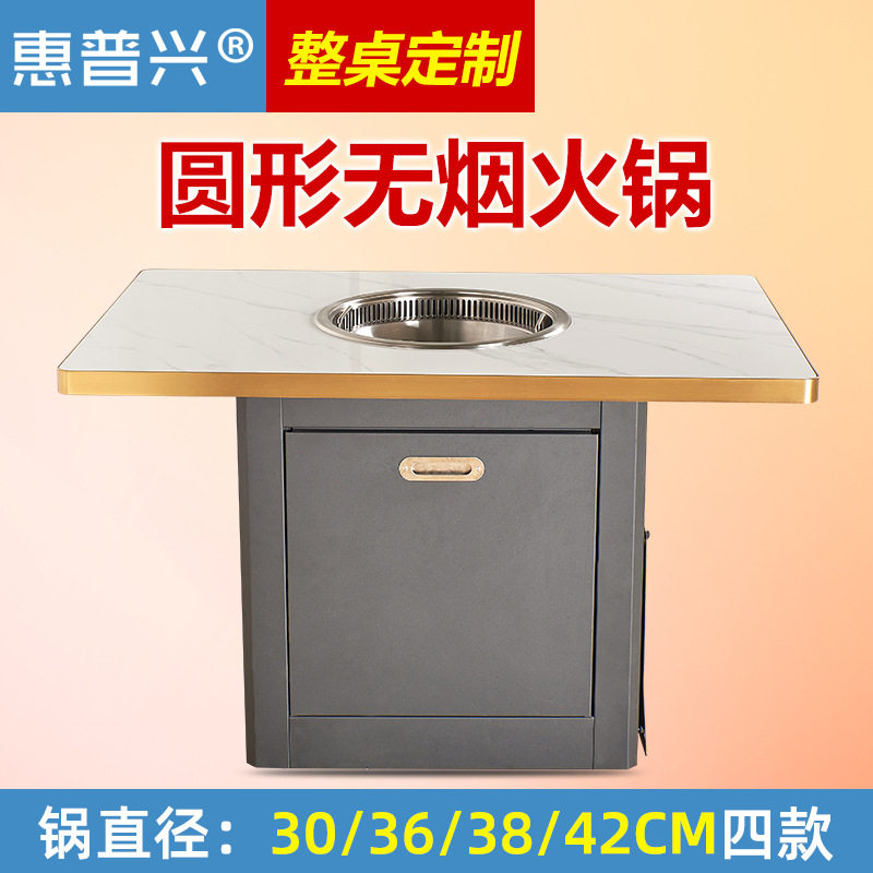 智能下排烟火锅设备无烟净化全套火锅桌商用圆形升降火锅电磁炉
