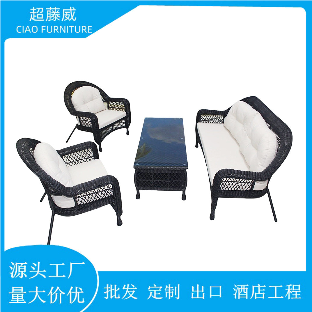 户外编藤沙发北欧桌椅套组庭院洽谈餐厅藤制桌椅户外藤椅藤编桌椅