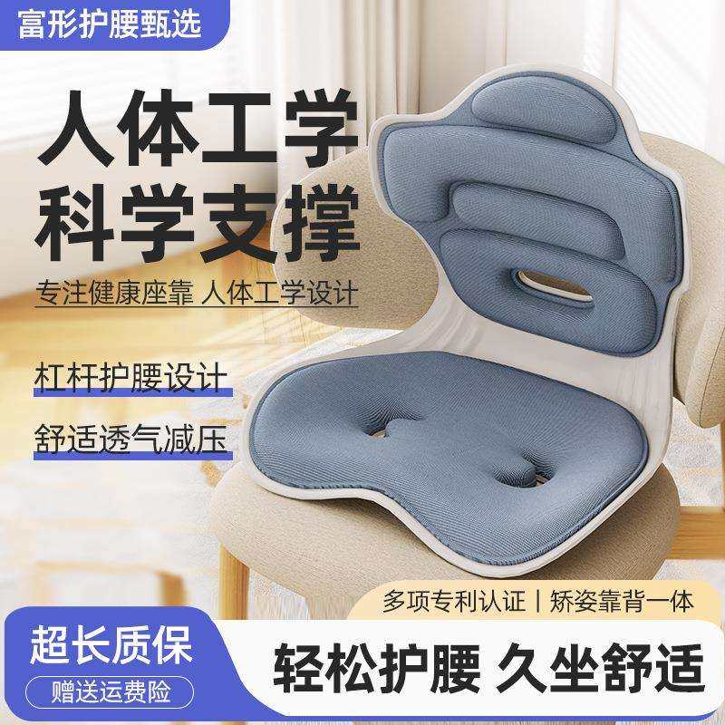 护腰坐垫办公室久坐神器学生矫正坐姿屁股减压椅花瓣靠背一体加大,纺织面料/辅料/配套,纺织机械配件,淘宝优惠券,粉丝福利购,淘宝优惠卷