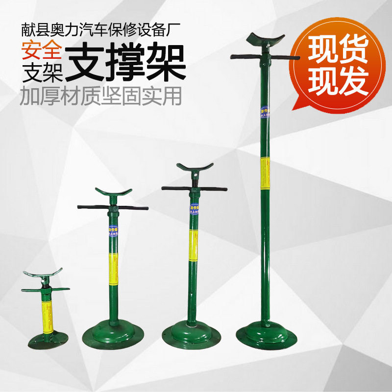 加厚汽车顶支撑架发动机托架举升机安全支架升降机汽修支架