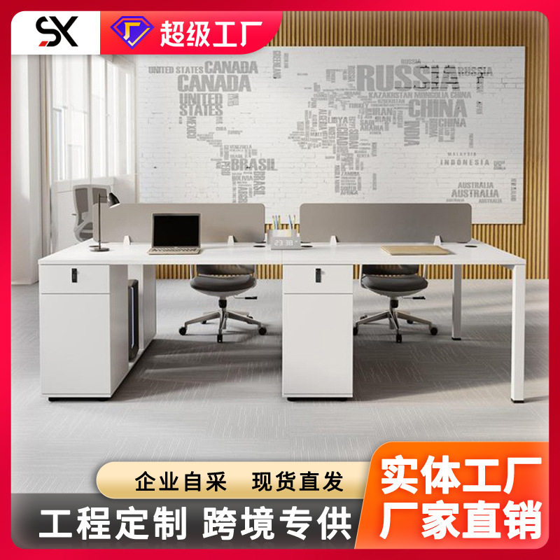 现代白色职员桌员工办公桌简约2人4人6人位屏风隔断卡座办公家具