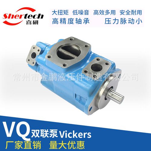 Vickers威格士VQ双联叶片泵2520、3520、3525、4520、4525、4535
