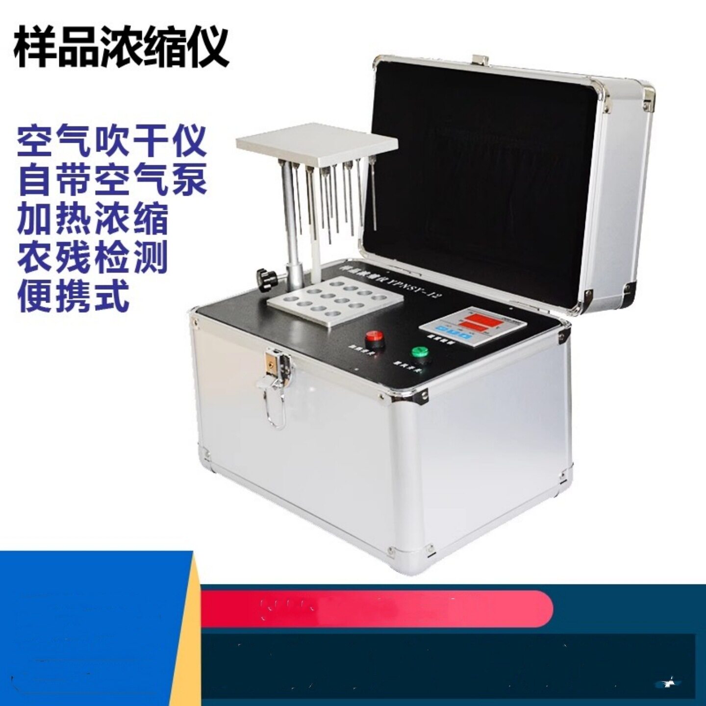 样品浓缩仪/空气吹干仪型号:DV388-YPNSY-12库号:M62970