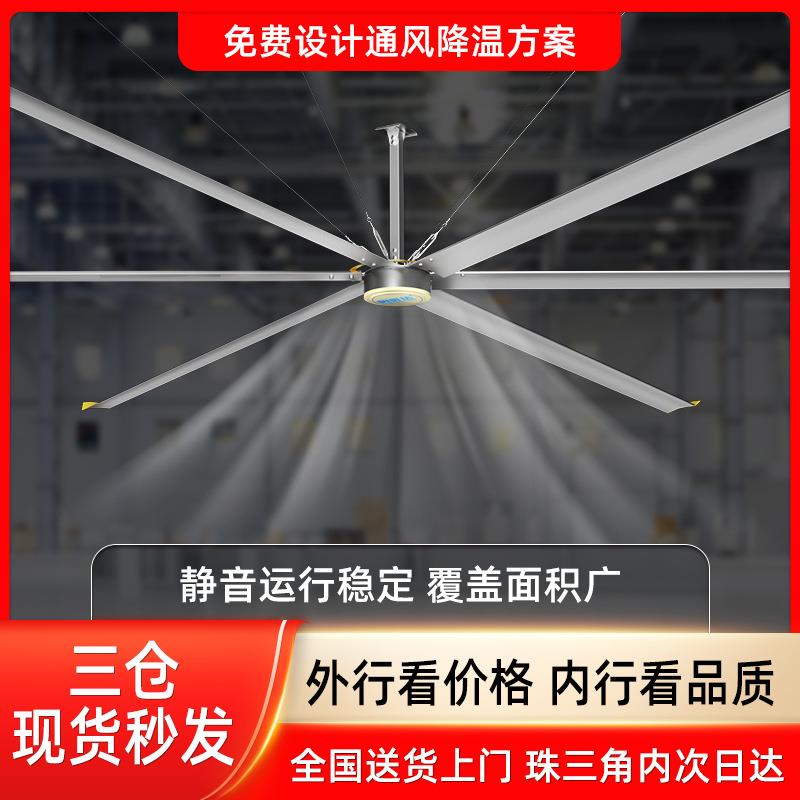 永磁工业大吊扇车间厂房大型吊扇体育馆通风降温节能工业大风扇
