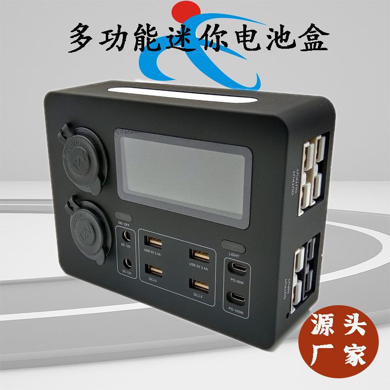 12V迷你电源盒多口USB充电插口PD充电插口50A安德森插头母座xu