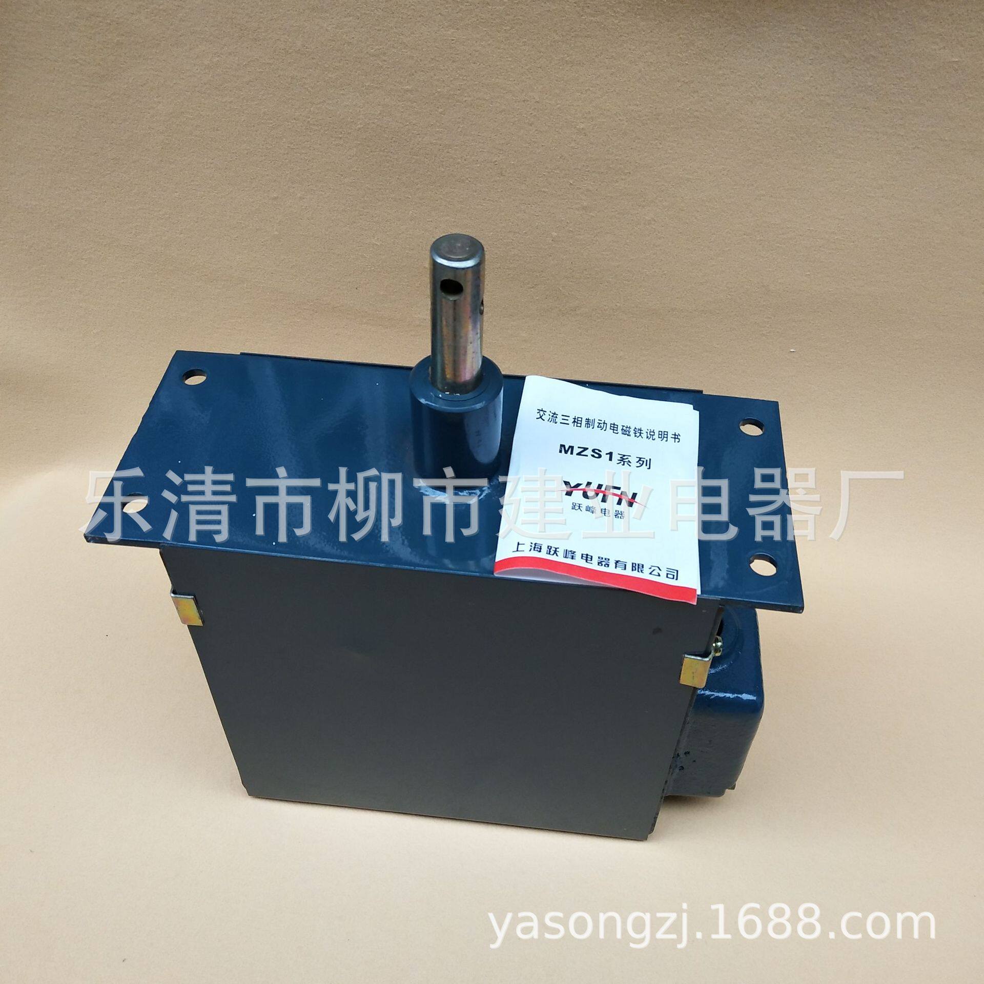 闸瓦制动电磁铁MZS1-25H交流三相制动电磁铁行程50mm220/380V