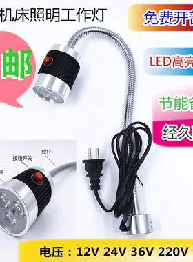 LED机床照明灯12V24V36V220V9W软杆管强磁吸铁底座车床维修工作灯