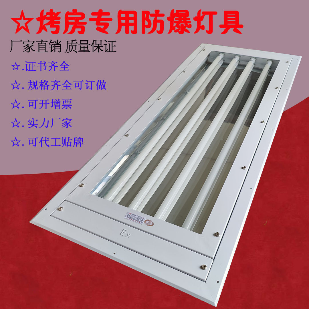 LED防爆三防荧光灯免维护
