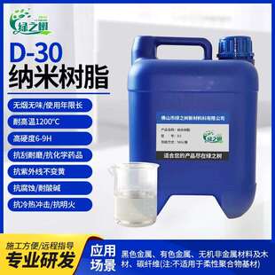 耐1200℃水性环保涂料9H硬度耐磨自洁工业漆无机防腐耐盐雾