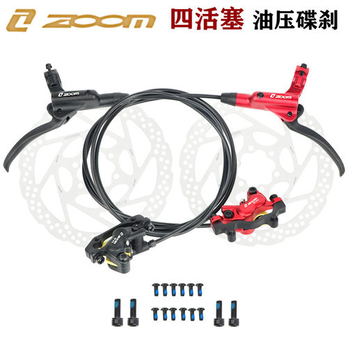 ZOOMHB876信隆山地车双边制动四活塞油压碟刹器自行车刹车碟片