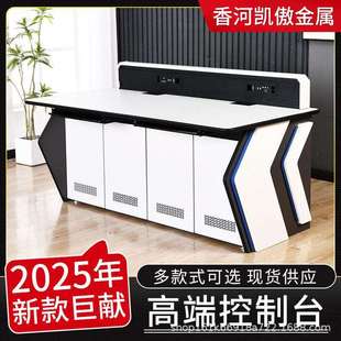 监控操作台控制台指挥中心调度台中控台双联3联指挥桌多联安防