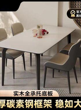 全托底板依诺岩板餐桌椅组合新款家用小户型长方形现代简约饭桌子