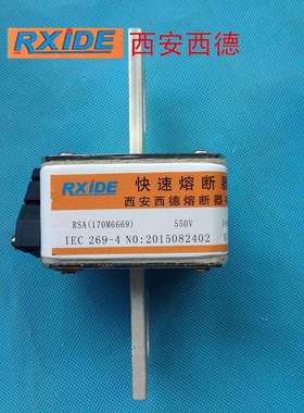 快速熔断器RSA(170M6669)-500v/1600A74*36