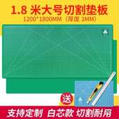 120X180cm垫板A0大号切割板1.2X1.8米大码 双面手工美工广告绘画桌