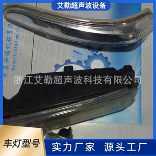 国产各种型号车灯塑料震动摩擦焊接工装夹具塑料焊治具