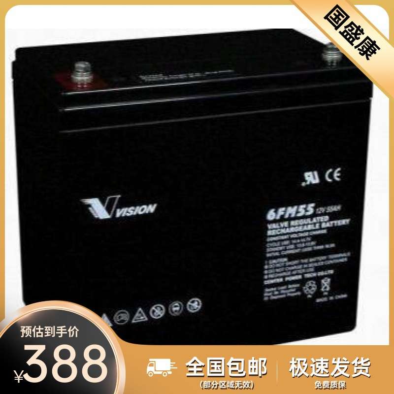 VISION威神6FM55蓄电池12V55AH铅酸免维护UPS直流EPS不间断电源