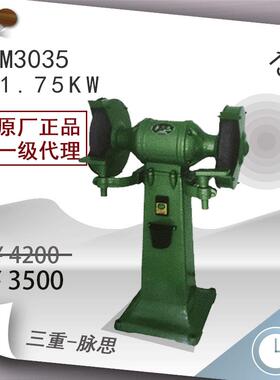/含税13%/14寸立式砂轮机M3035