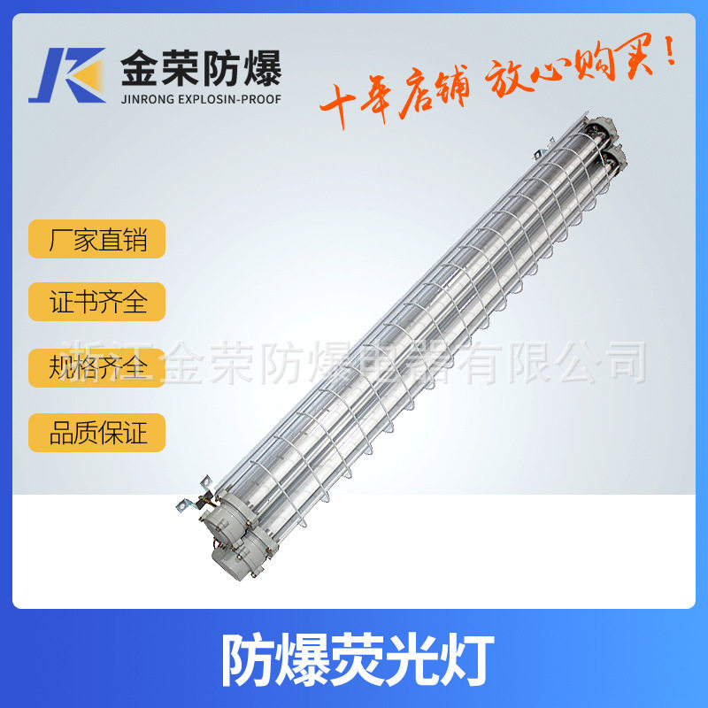 防爆荧光灯吸顶式单管电厂防爆双管荧光灯BPYled机床照明灯