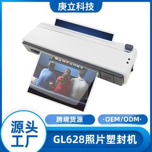 GL628过塑机a4相片塑封机热塑覆膜机文件照片自动过塑机