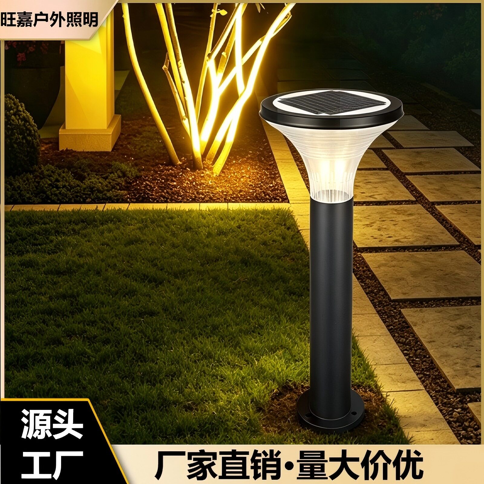 太阳能草坪灯户外防水庭院灯别墅花园景观灯小区步道灯草坪灯