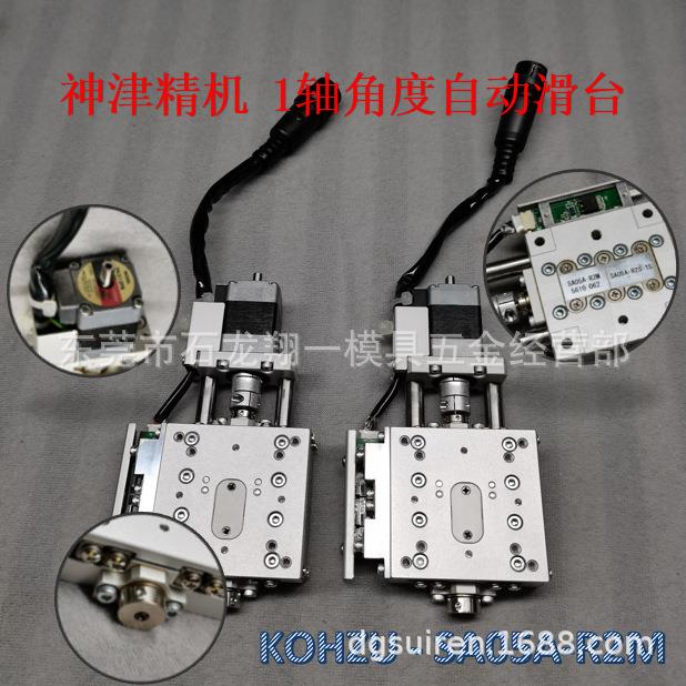 （SA05A-R2M)神津自动测角滑台50*50*18mmKOHZUSEIKISA05A-R2T