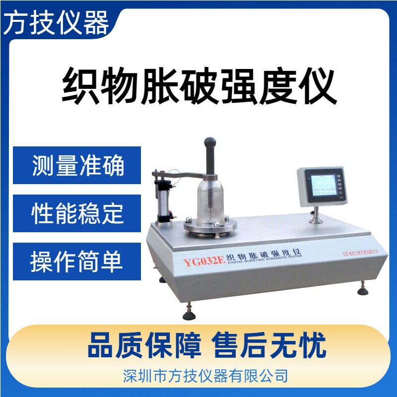 数字式织物胀破强度仪织布无纺布纸张皮革拉力试验机YG032E拉力仪