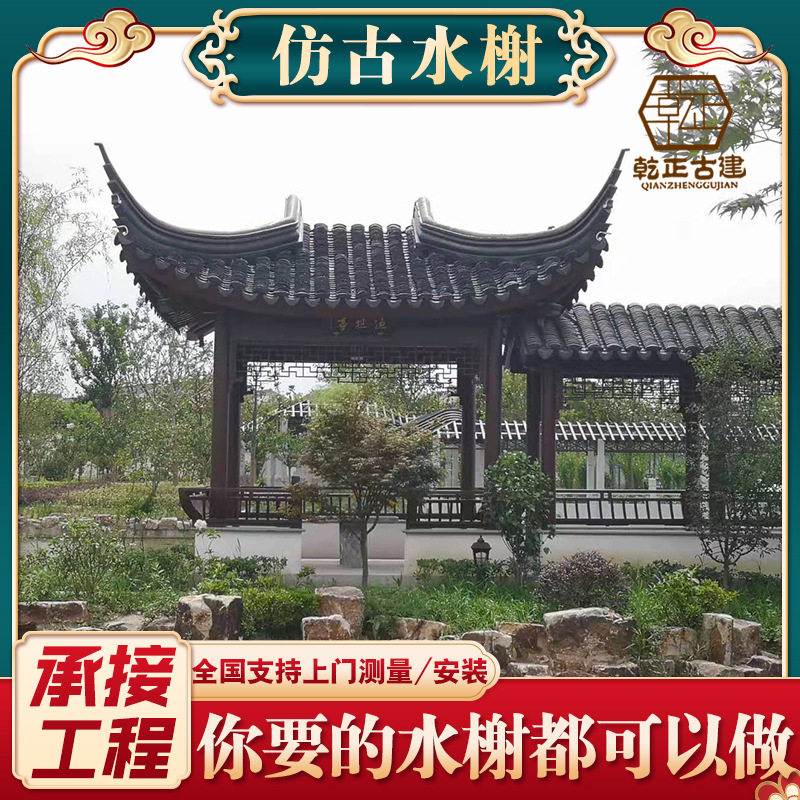 古建仿古水榭户外公园景区樟子木实木庭院别墅仿古水榭亭子木屋